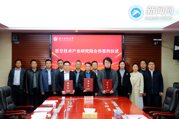 我校与上海昭泰中帆科技、武汉大学共同发起成立低空技术产业研究院
