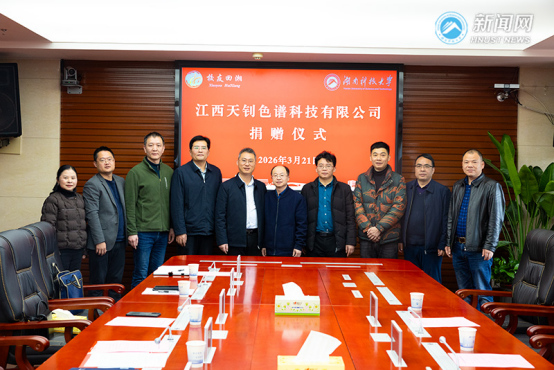 校友吴建发向学校捐赠100万元仪器设备